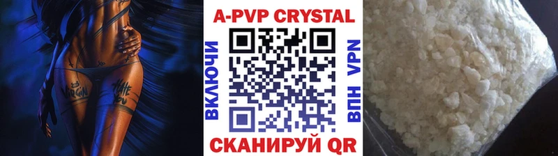 A-PVP Соль  Купить закладки  Шиханы 