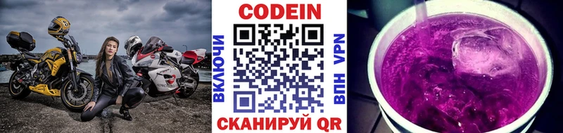 Codein Purple Drank  Купить закладки  Шиханы 