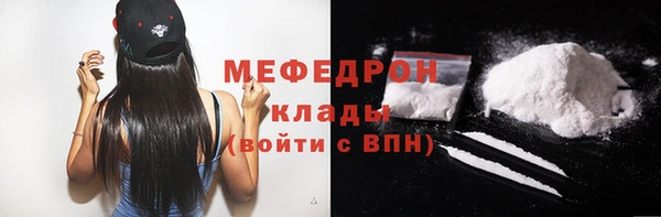 мефедрон мука Белокуриха