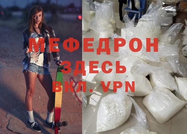 мефедрон VHQ Белоозёрский