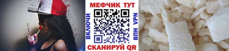 Купить закладки  Шиханы  Мефедрон 4 MMC 