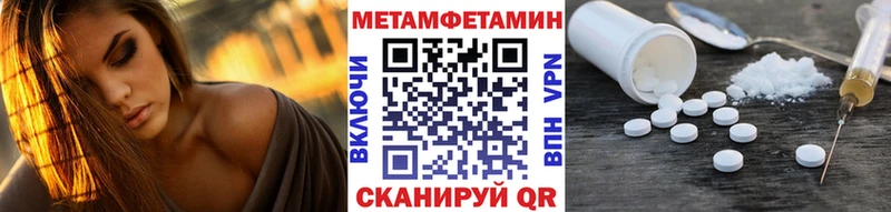 Купить закладки  Шиханы  Метамфетамин витя 