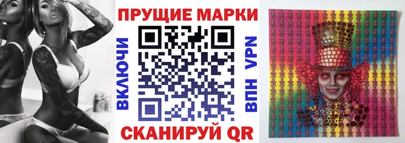 Марки 25I-NBOMe 1,5мг Купить закладки Шиханы